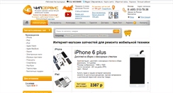 Desktop Screenshot of chip-servis.ru